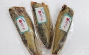 お魚好きにはピッタリ！！奥尻名産「糠ぼっけ」 3尾 冷凍 | 糠ホッケ ほっけ ホッケ ぬか漬け 糠漬け ぬかぼっけ 漬魚 魚 焼き魚 珍味 郷土 ご飯のお供 おつまみ 酒の肴 | 奥尻島 産直 産地直送 お取り寄せ グルメ | 北海道 奥尻町 送料無料