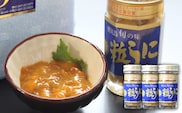 奥尻 粒うに 瓶詰め (3本入り) ミョウバン不使用 1本 60g 高田水産 冷凍 | キタムラサキウニ 島ウニ ウニ 雲丹 無添加 無着色 低塩 一夜漬け 塩うに 瓶 珍味 おつまみ ご飯のお供 グルメ お土産 お取り寄せ 産地直送 | 北海道 奥尻町 送料無料