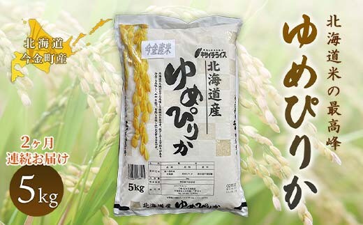 令和6年産 にこまる(新米) 30kg 【引き取り限定】