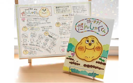 いまかね絵本「だいすき！だんしゃくくん」 F21W-331