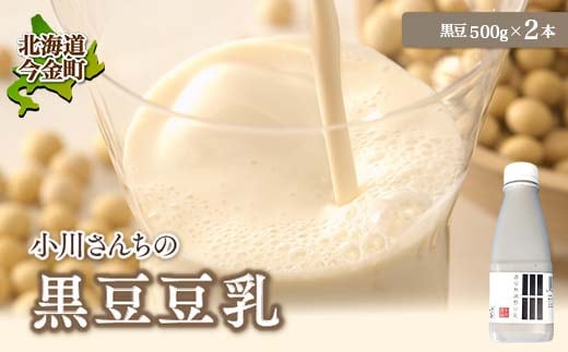 【北海道産大豆使用】鶴の子黒豆豆乳(2本) 大豆 無調整 F21W-483