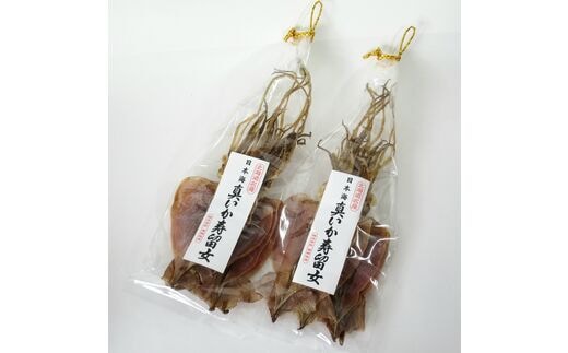 【無添加】北海道産 するめ 8枚セット するめいか 産地直送 ダイエット 炙り おつまみ 海鮮 せたな町 ふるさと納税