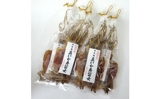 【無添加】北海道産 するめ 20枚セット するめいか 産地直送 ダイエット 炙り おつまみ 海鮮 せたな町 ふるさと納税