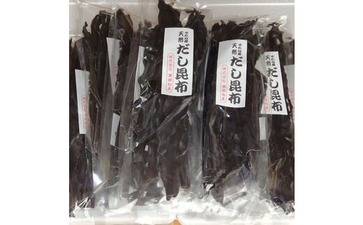 【北海道産】天然だし用昆布 80g×7袋セット 昆布だし みそ汁 うま味成分 料理 水出し 海鮮 産地直送 せたな町 ふるさと納税