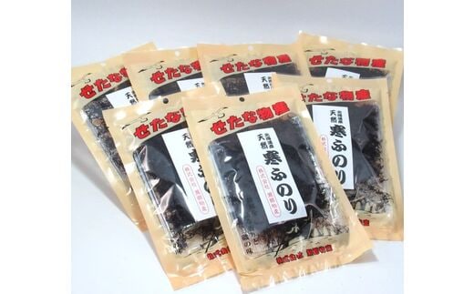 【天然の自然食品】北海道産 寒ふのり 7袋セット 天日干し 海鮮 味噌汁 酢の物 サラダ せたな町 ふるさと納税