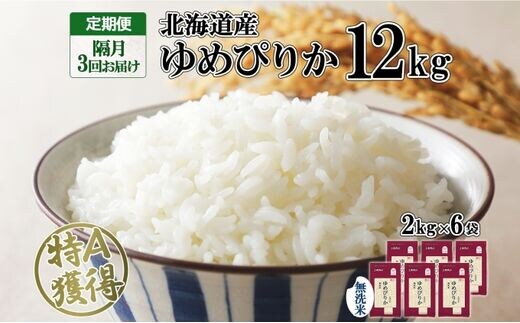 好評特価 兵庫県佐用町産 お米 5kg×12ヵ月 (計60kg) キヌヒカリ 精米