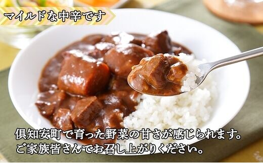 北海道 倶知安 ビーフカレー 200g 20個 中辛 レトルト 食品 加工品