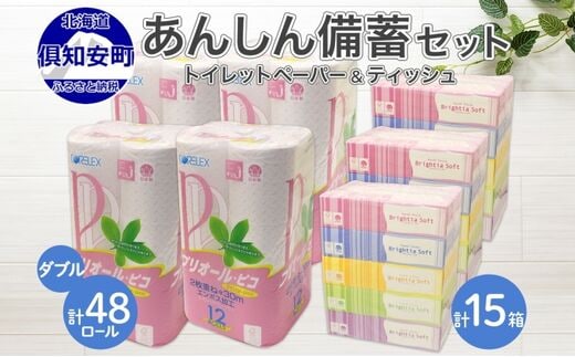 dショッピングふるさと納税百選 | 『その他雑貨・日用品』で絞り込んだ