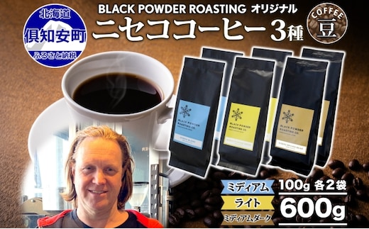 ニセココーヒー 飲み比べ コーヒー 豆 3種 計600g ミディアム ライト ダークロースト 豆 珈琲 専門店 ドリップコーヒー 豆 小分け 自家焙煎 グアテマラ豆 グリーンファームカフェ 挽きたてコーヒー 