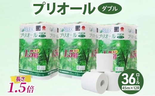 プリオール・ピコ トイレット ペーパー 1.5倍巻き ダブル 45m 計36ロール (12ロール×3パック) 日本製 まとめ買い リサイクル 防災 常備品 トイレ トイレットペーパー 消耗品 日用品 備蓄 送料無料 北海道 倶知安町