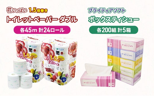 長持ち 1.5倍巻き 花いっぱい トイレットペーパー ダブル 45ｍ 24ロール & ブライティア ソフト ボックスティッシュ 200組 400枚 5箱 全18種 花柄 プリント 香り付き 日本製 まとめ買い 防災 常備品 消耗品 備蓄 北海道