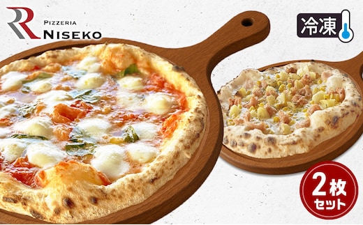 定番マルゲリータとバンビーノのセット 冷凍 ピザ イタリアン ピッツァ チーズ マルゲリータ バンビーノ 加工品 食品 手作り 真空パック PIZZA pizza パーティー クリスマス ギフト プレゼント 倶知安町 北海道