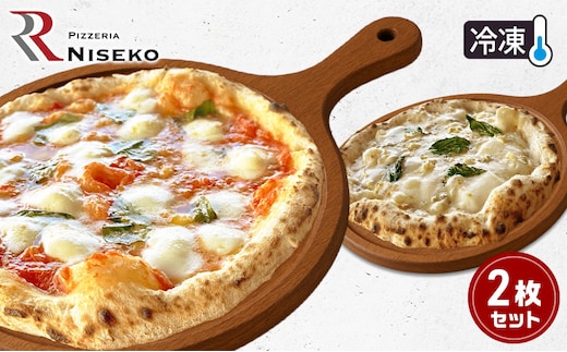 定番マルゲリータとクアトロフォルマッジ 冷凍 ピザ イタリアン ピッツァ チーズ マルゲリータ クアトロフォルマッジ 加工品 食品 手作り 真空パック PIZZA pizza パーティー クリスマス ギフト 倶知安町 北海道