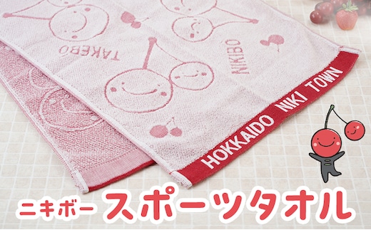 【ニキボー】スポーツタオル【 仁木町 ご当地 ゆるキャラ タオル 雑貨 小物 日用品 】[仁木町観光協会]