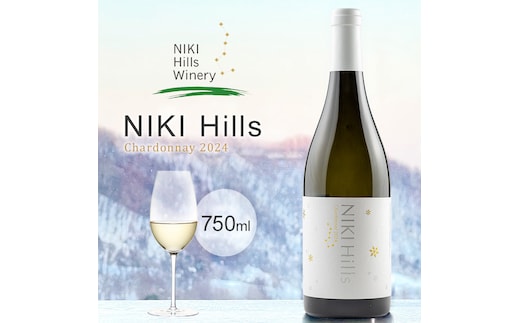 ワイン NIKI Hills Chardonnay 2024 750ml×1本 白ワイン 洋酒 お酒 アルコール ブドウ ぶどう [株式会社NIKI Hillsヴィレッジ]