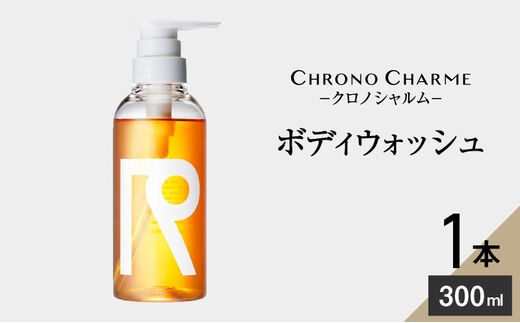 リノ クロノシャルム ボディウォッシュ 300ml×1本_Y043-0020