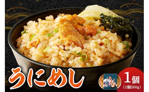 うにめし260g_Y038-0150