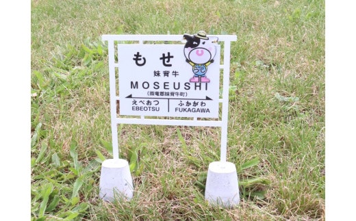 鳥居型駅名案内版グッズ