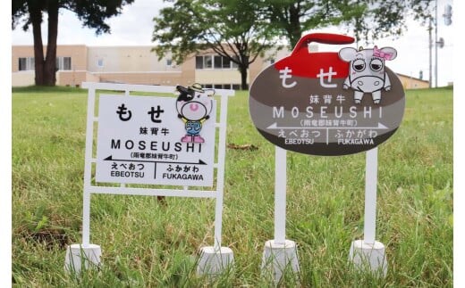 駅名案内板グッズセット