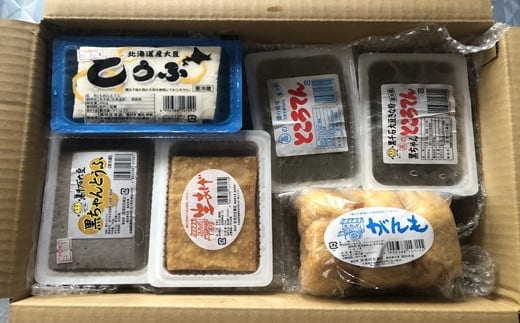 【北海道内限定】高田とうふ店のお豆腐セット