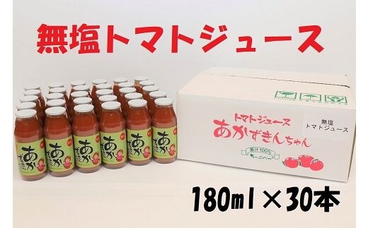 ふるさと納税 秩父別町 あかずきんちゃん 1,000ml×6本 朝もぎ完熟