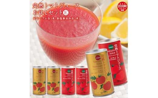 完熟トマトジュースお試しセットE（プレミアム缶3本・食塩無添加缶3本）保存料 無添加 国産 北海道産 ヘルシーDo認定 ESSEふるさとグランプリ銀賞 n-0043