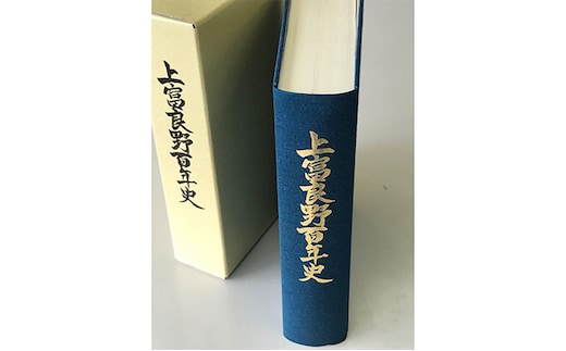 上富良野「百年史」 本 ハードカバー 