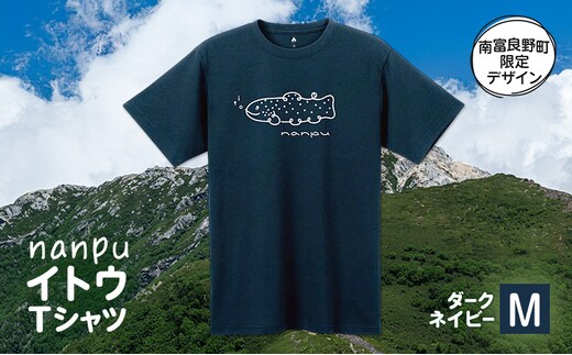 nanpu イトウ Tシャツ M サイズ ダークネイビー 北海道 南富良野町 限定デザイン オリジナル