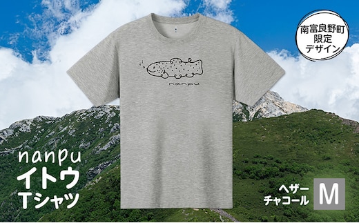 nanpu イトウ Tシャツ M サイズ ヘザーチャコール 北海道 南富良野町 限定デザイン オリジナル