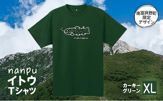nanpu イトウ Tシャツ XL サイズ カーキーグリーン 北海道 南富良野町 限定デザイン オリジナル