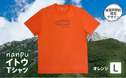 nanpu イトウ Tシャツ L サイズ オレンジ 北海道 南富良野町 限定デザイン オリジナル