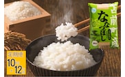 【定期便】【令和7年産・新米】北海道とままえ産ななつぼし　10kg×12ヵ月