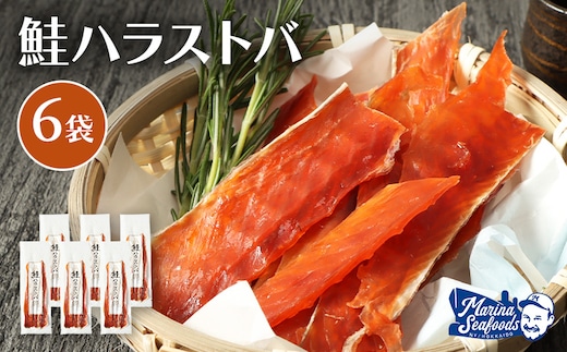 鮭ハラストバ 80g×6袋【02188】