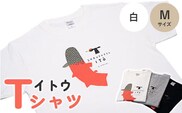 イトウ　Tシャツ（白・Mサイズ）【12004】