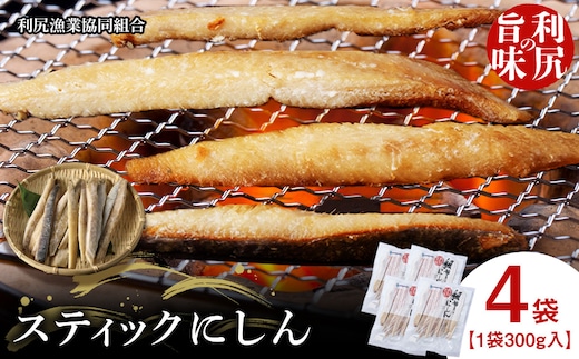 利尻島産 スティックにしん4パック＜利尻漁業協同組合＞