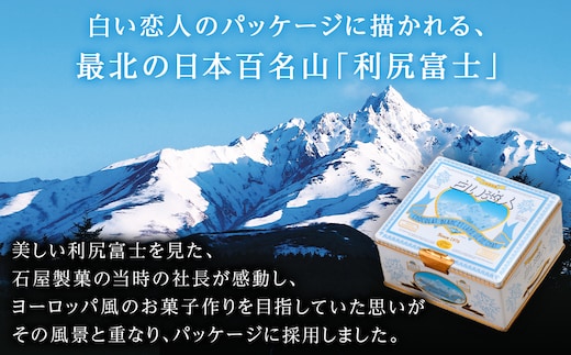 白い恋人達(デッサン) 白い恋人(ホワイト＆ブラック) 24枚入り | 成田空港の免税品事前予約
