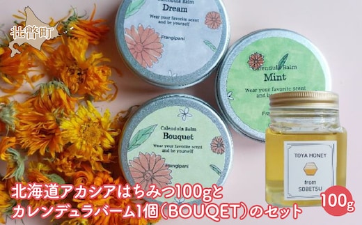 北海道アカシアはちみつ100gとカレンデュラバーム1個（BOUQET）のセット SBTX007-2