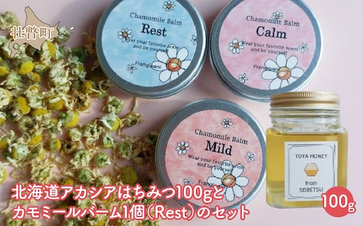 北海道アカシアはちみつ100gとカモミールバーム1個（Rest）のセット SBTX008-2