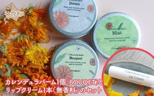 カレンデュラバーム1個（BOUQET）とリップクリーム1本（無香料）のセット SBTX010-1