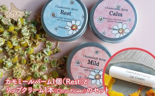 カモミールバーム1個 （Rest）とリップクリーム1本（Citrus Flower）のセット SBTX013-2