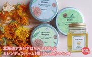 北海道アカシアはちみつ100gとカレンデュラバーム1個（Dream）のセット SBTX007-3
