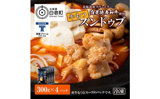 白老牛 もつ スンドゥブ 4パック 韓国料理