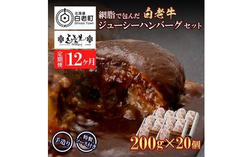 ふるさと納税 回りくどい 肉 ハンバーグ 岐阜県 笠松町 飛騨牛三昧 1213293