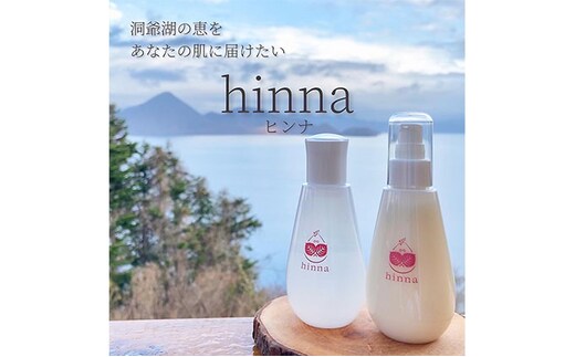 洞爺湖生まれのスキンケアセット 乳液 美容グッズ 保湿 乾燥ケア 肌荒れ防止 ローション 美容 【9月末受付終了】