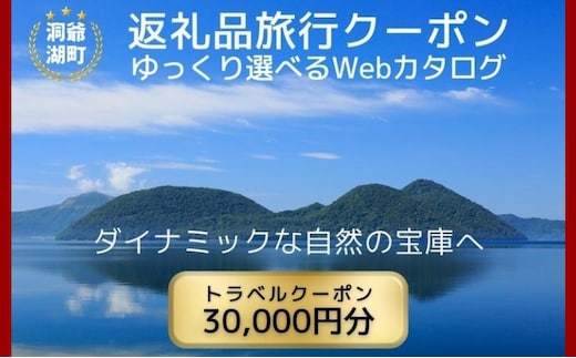 dショッピングふるさと納税百選 | 『お食事券』で絞り込んだ通販できる返礼品一覧 | ページ：8/16