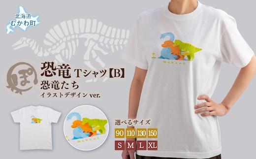 恐竜Tシャツ【B】（恐竜たち）イラストデザインver. MKWAD002