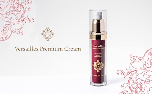 ≪ヴェルサイユファーム≫ヴェルサイユプレミアムクリーム30g