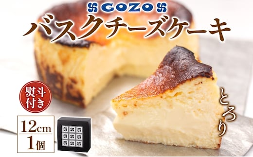 無地熨斗 GOZOのバスクチーズケーキ 12cm バスクチーズケーキ バスチ チーズケーキ ケーキ チーズ 濃厚 なめらか しっとり 食べごたえ 冷凍配送 洋菓子 デザート スイーツ お取り寄せ ドン・バロン 北海道 日高町