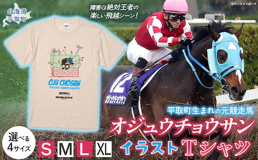 【オジュウチョウサン】イラストＴシャツ_Sサイズ BRTV005-1