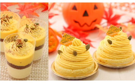 ＜ 11月10日までの受付 ＞ 北海道 かぼちゃのケーキペアセット 北海道新ひだか町のオリジナルケーキ